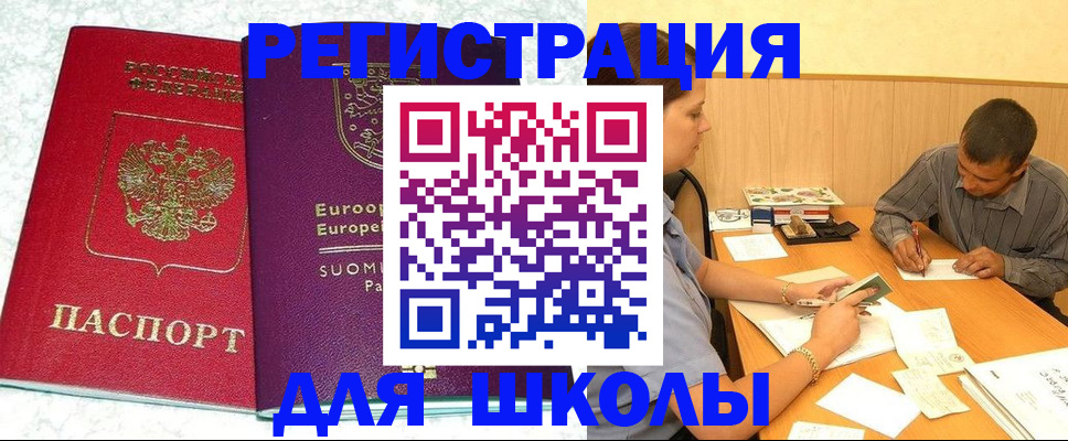 прописка штамп в Карачеве