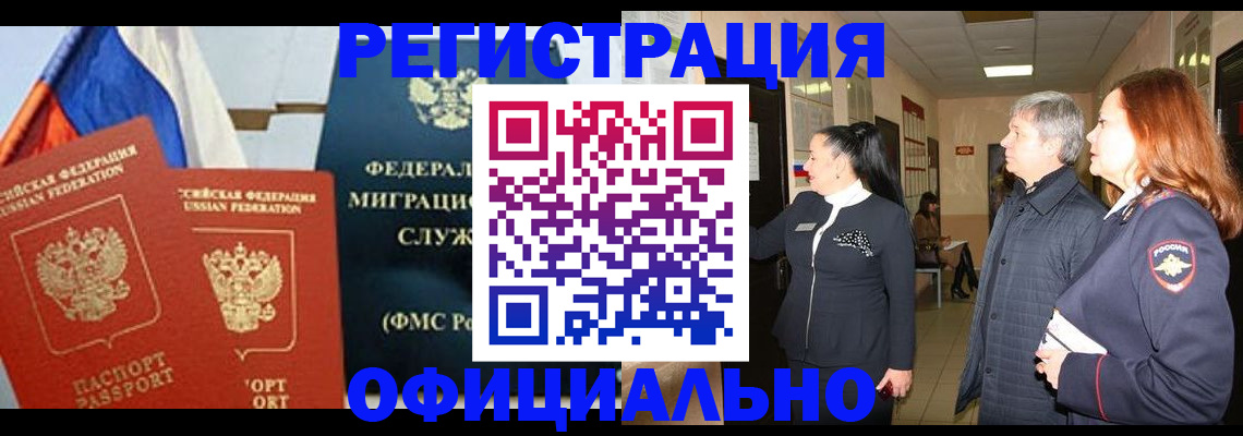 прописка 2025 в Карачеве