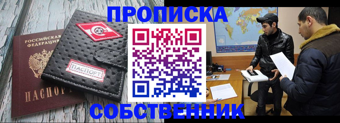 временная регистрация для школы в Карачеве