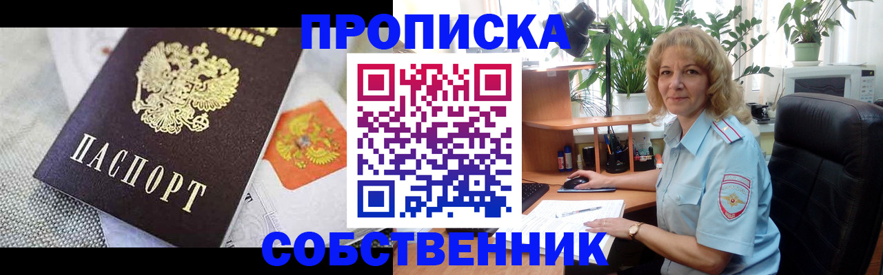 прописка иностранных граждан в Карачеве
