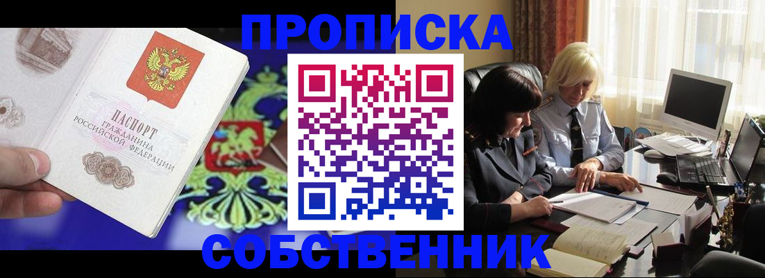прописка для школы в Карачеве