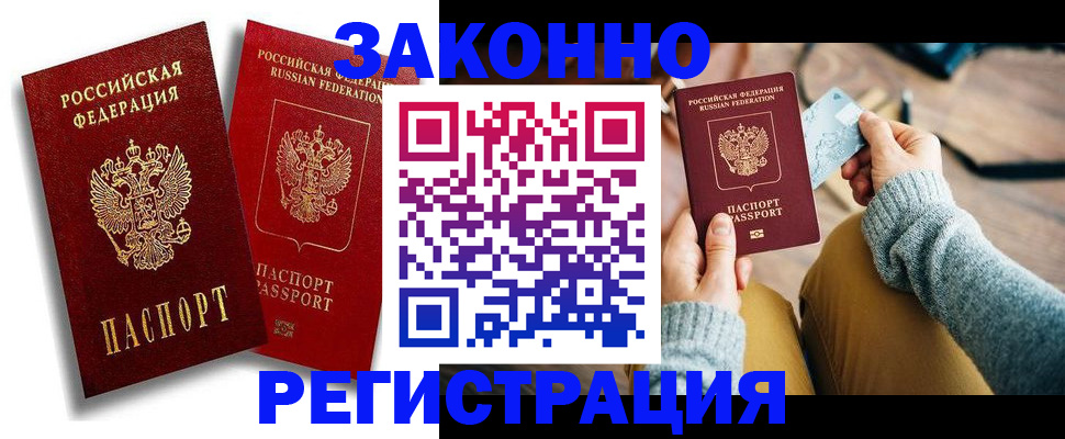 прописка поиск в Карачеве