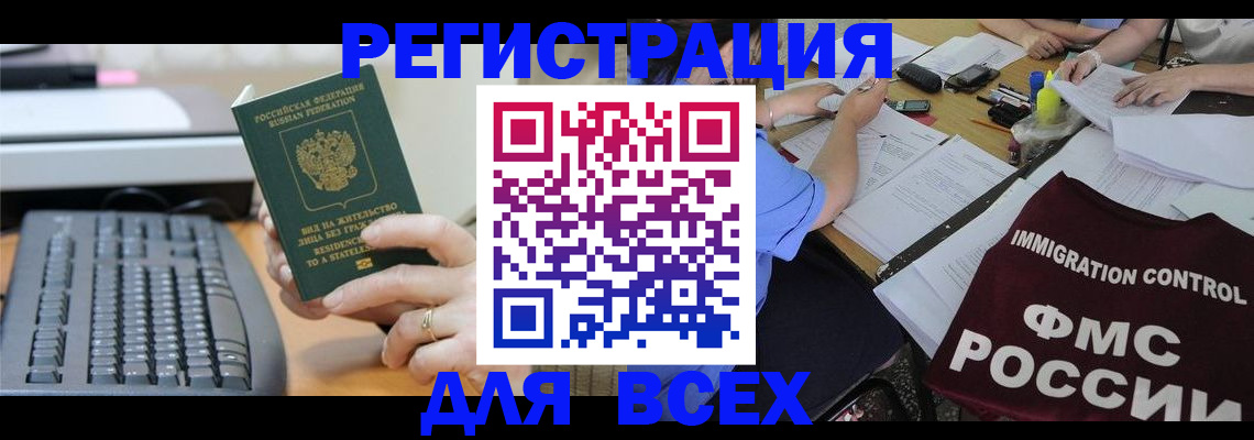 временная регистрация законно в Карачеве