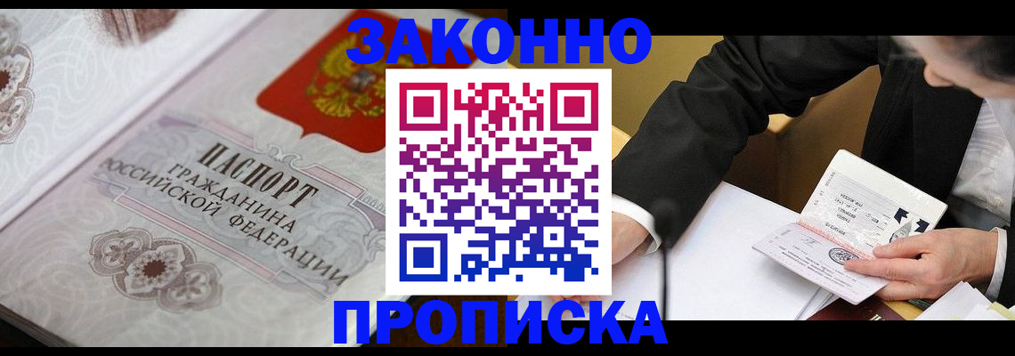 временная прописка в Карачеве