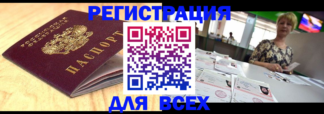 временная регистрация законно в Карачеве