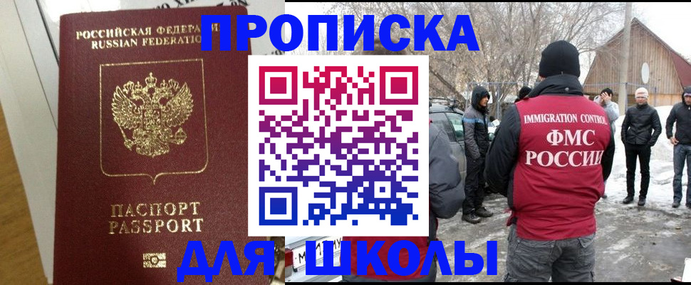 прописка законно в Карачеве